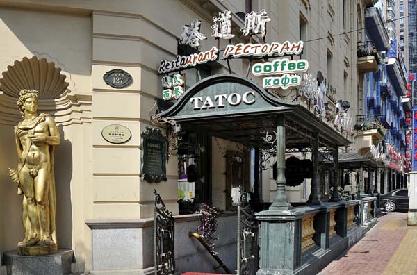 coffee shop in the Russian town Heilongjiang